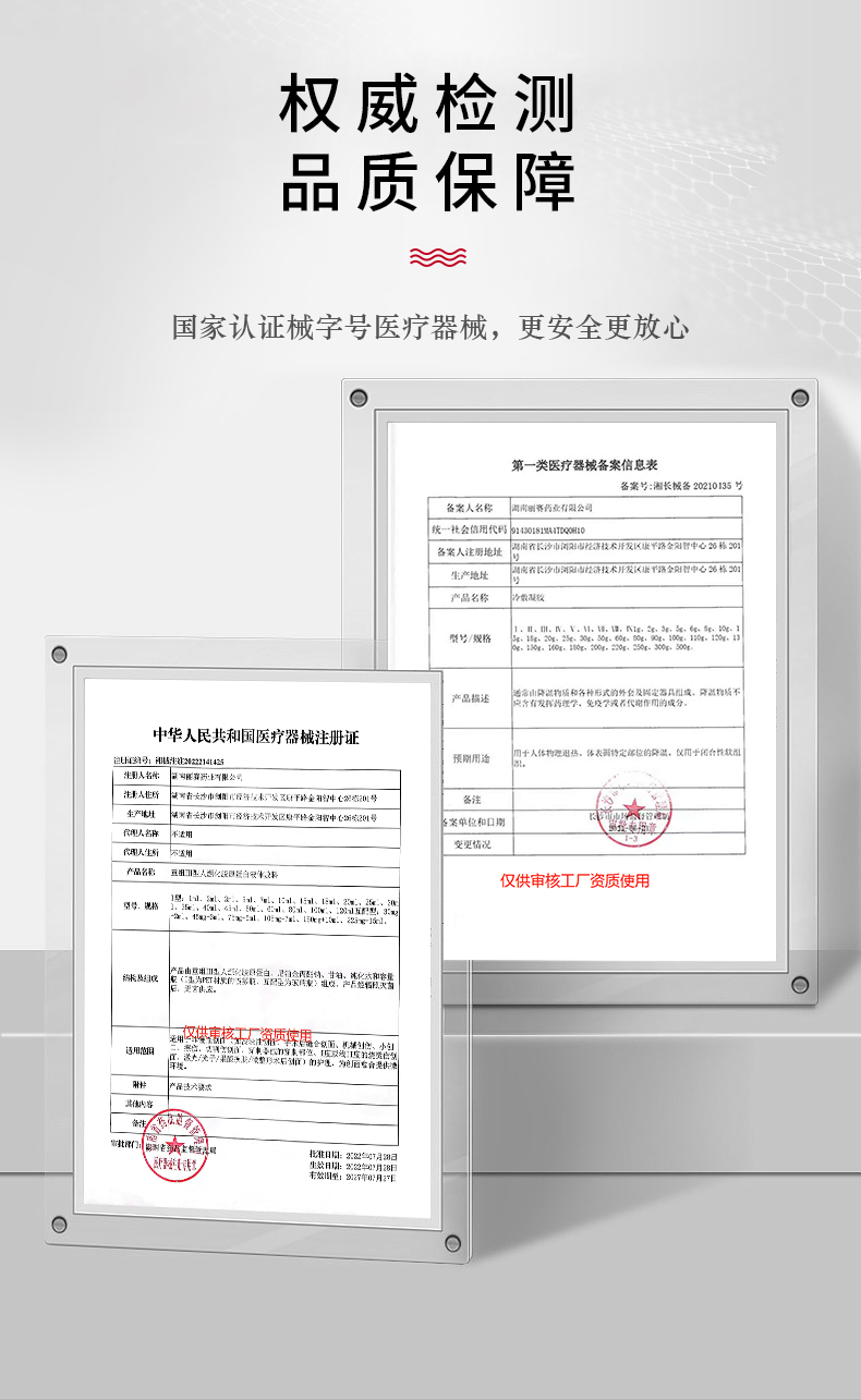 菲詩(shī)魔法重組III型膠原蛋白液體敷料7.jpg