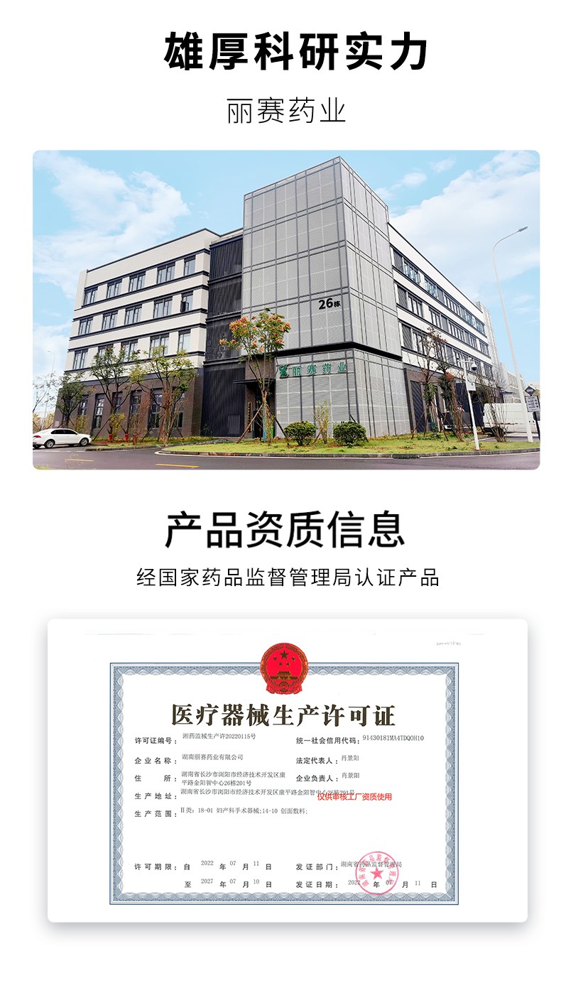 菲詩(shī)魔法重組III型膠原蛋白液體敷料10.jpg
