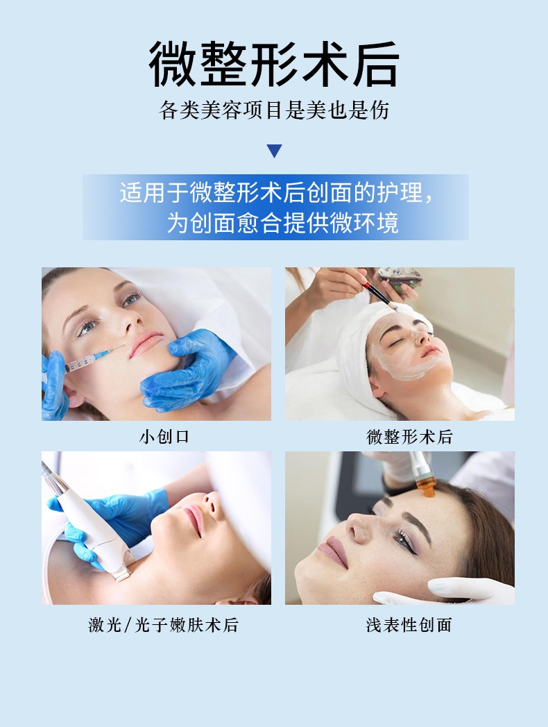 菲詩(shī)魔法-重組III型膠原蛋白液體敷料（凍干粉）3.jpg