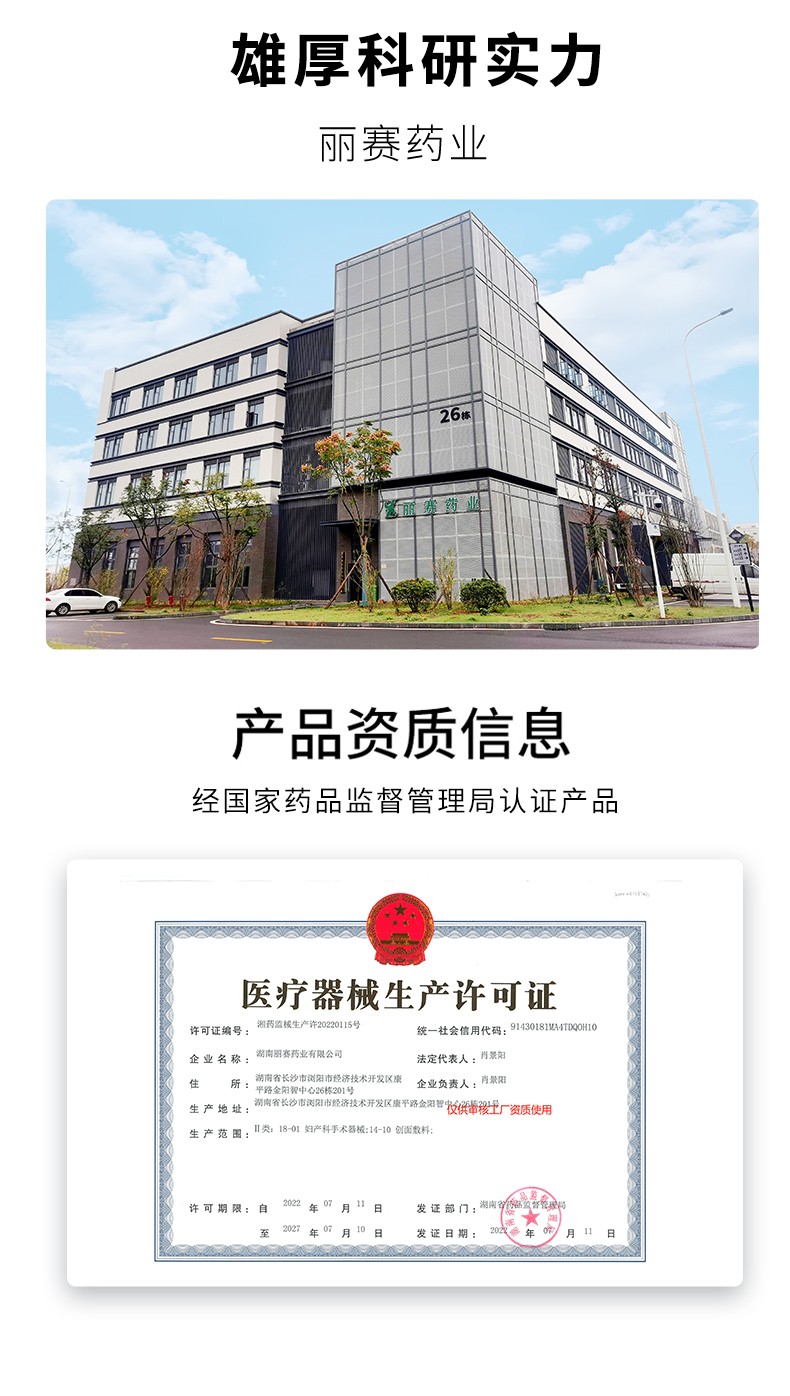 菲詩(shī)魔法-重組III型膠原蛋白液體敷料（凍干粉）9.jpg