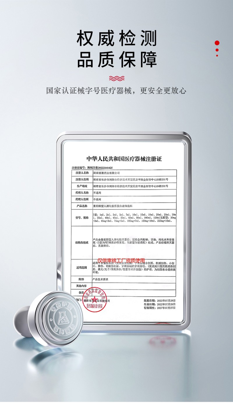 菲詩魔法重組III型膠原蛋白液體敷料（次拋）_07.jpg