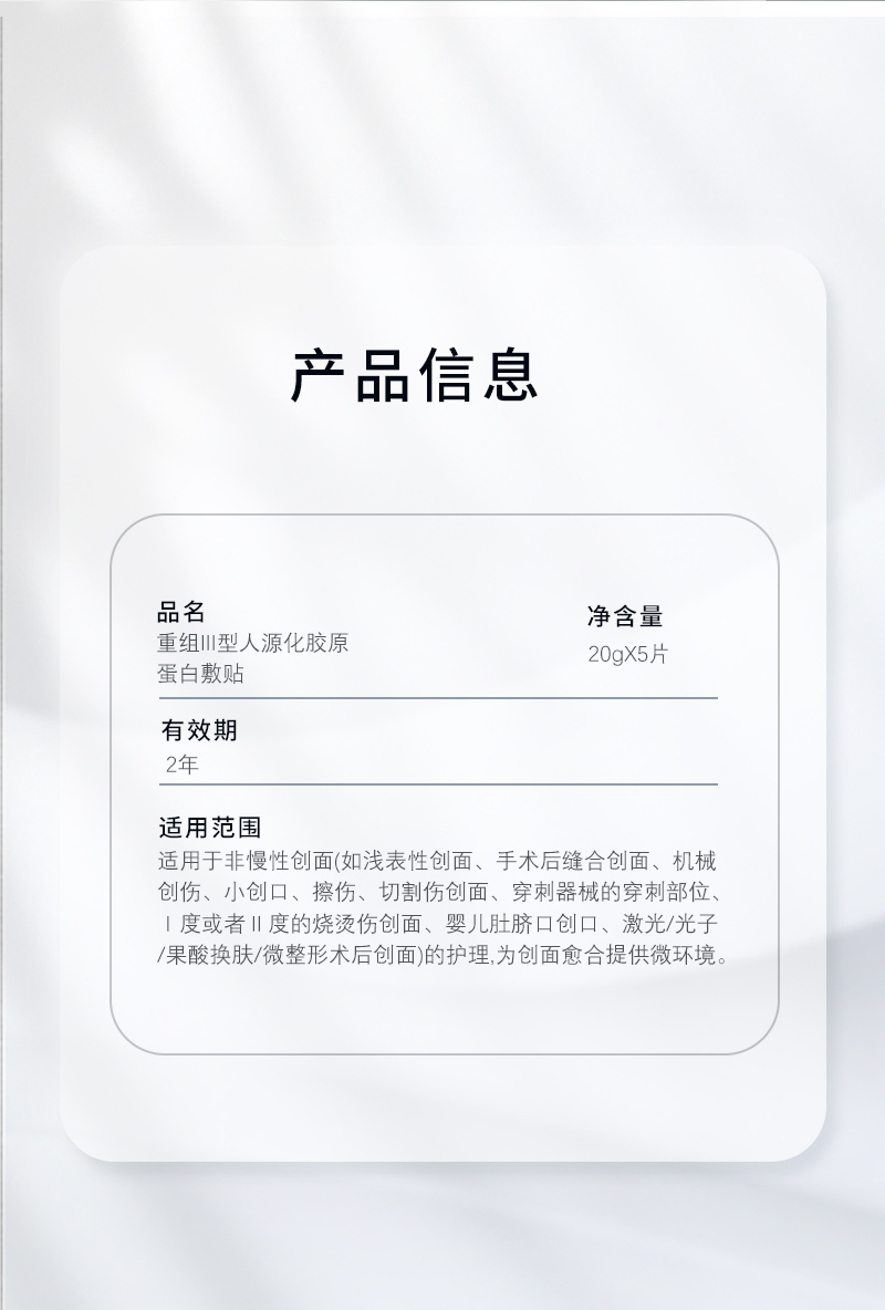 菲詩(shī)魔法-敷貼（頸膜）_02.jpg