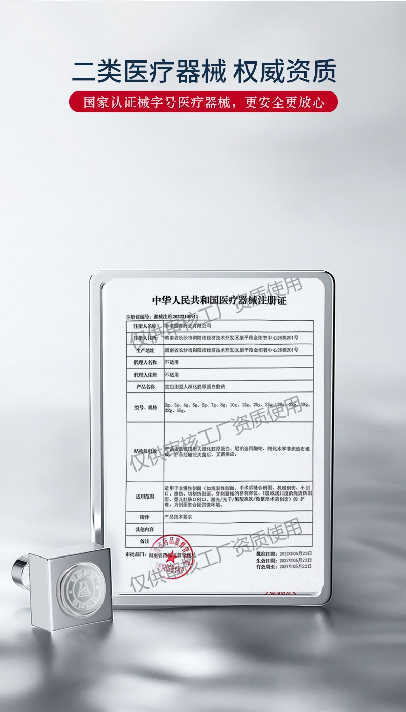 菲詩(shī)魔法-敷貼（頸膜）_10.jpg