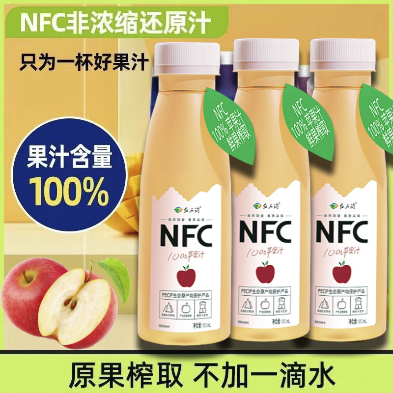 紅石溝 NFC非濃縮還原汁 100%蘋(píng)果汁 鮮果榨取蘋(píng)果汁.jpg