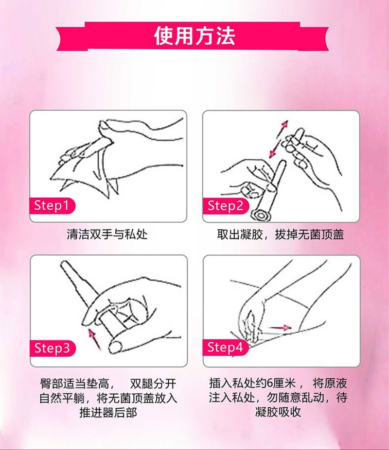 明懿堂銀離子?jì)D用抑菌凝膠12.jpg