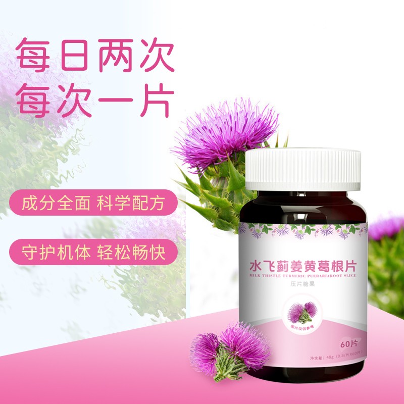水飛薊姜黃葛根片2.jpg