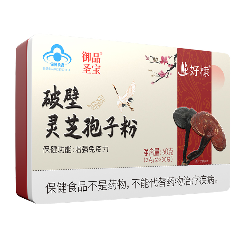 破壁靈芝孢子粉.jpg