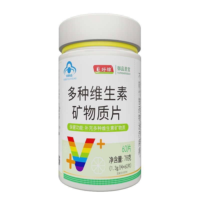 多種維生素礦物質(zhì)片.jpg