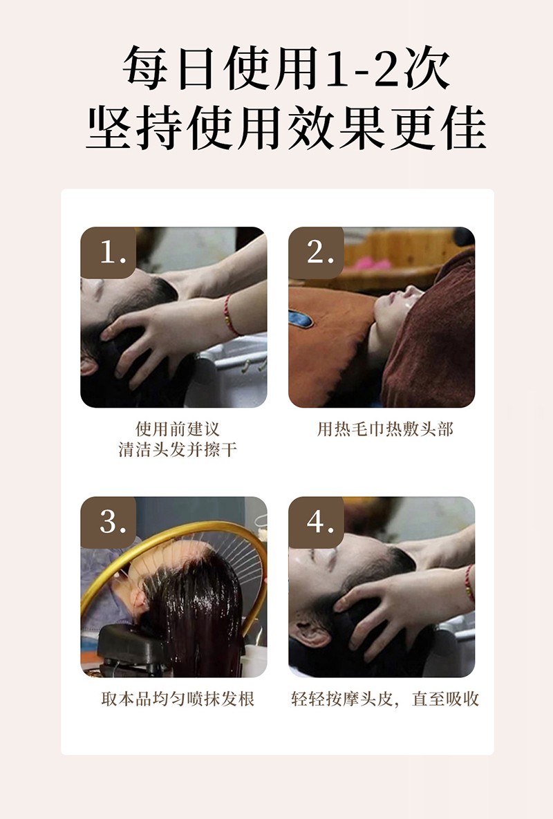 烏珠草本黑發(fā)保健液oem代加工,深受大眾歡迎