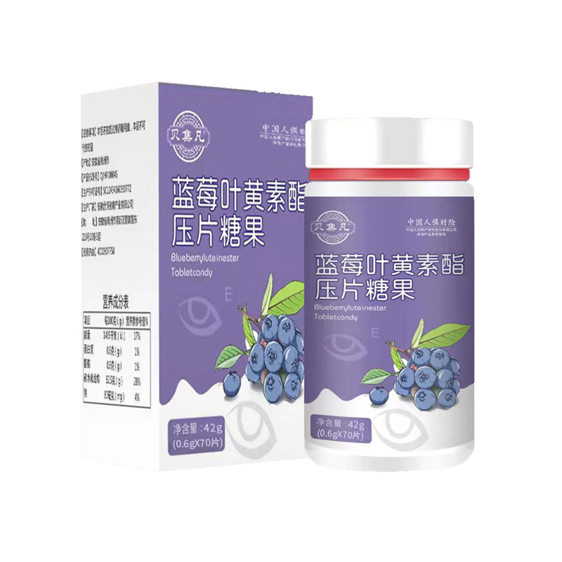 藍(lán)莓葉黃素酯.jpg