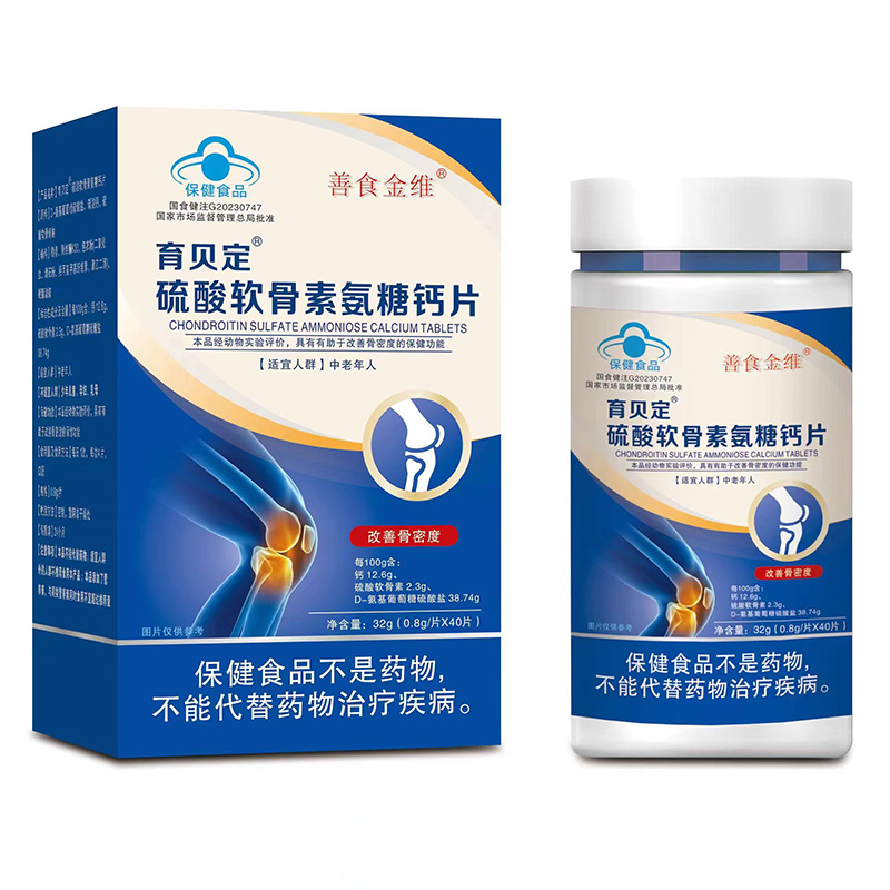 育貝定硫酸軟骨素氨糖鈣片.jpg