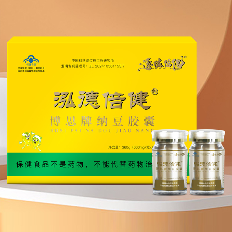 泓德倍健博思納豆膠囊禮盒.jpg