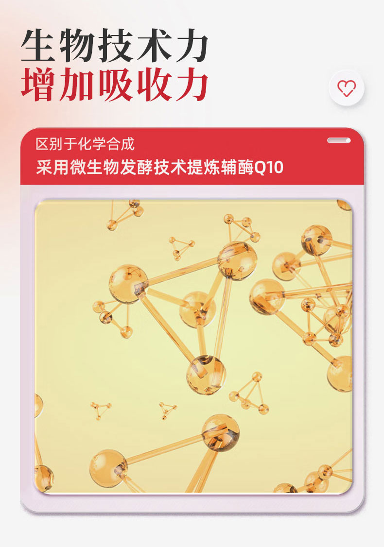 泓德日升輔酶詳情_05.jpg