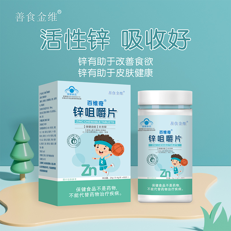鋅咀嚼片1.jpg