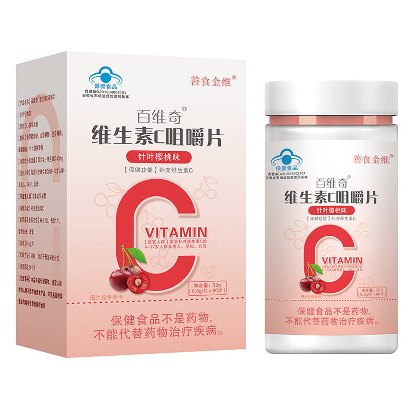 維生素C咀嚼片（針葉櫻桃味）.jpg