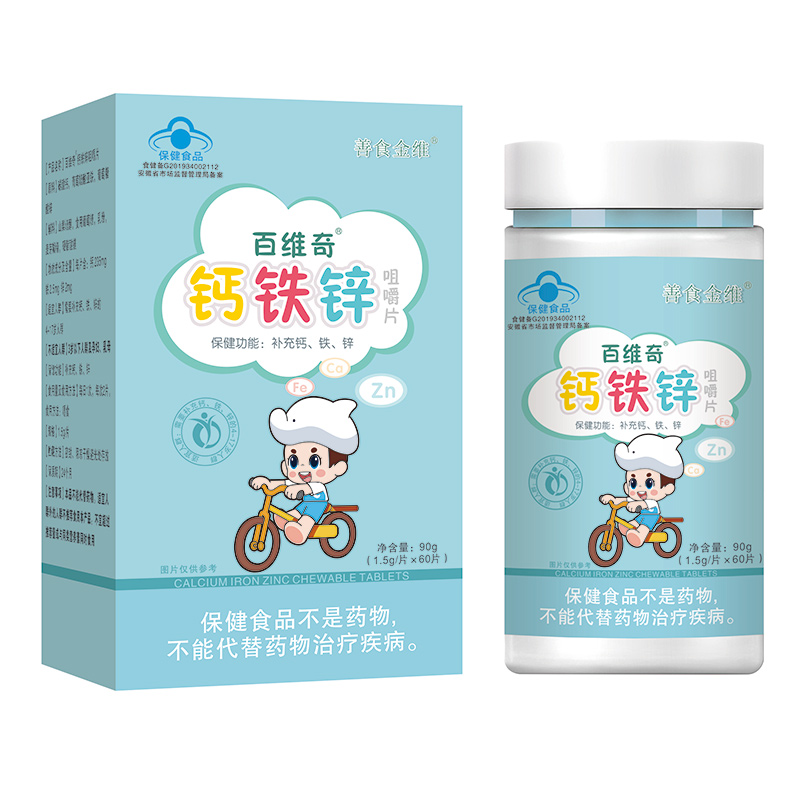 鈣鐵鋅咀嚼片.jpg