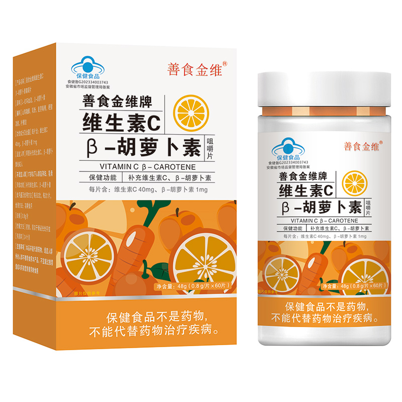 維生素C-β-胡蘿卜素咀嚼片1.jpg