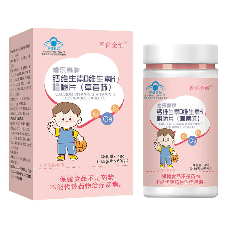鈣維生素D維生素K咀嚼片（草莓味）.jpg