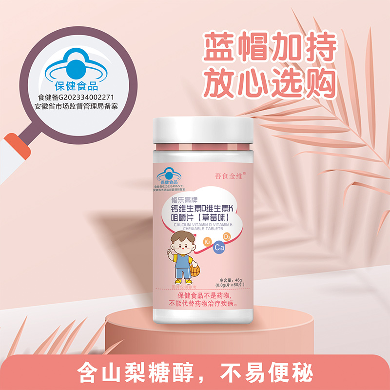鈣維生素D維生素K咀嚼片2.jpg