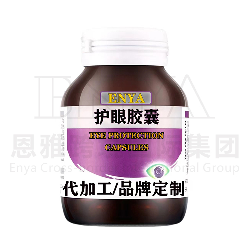 護(hù)眼膠囊.jpg