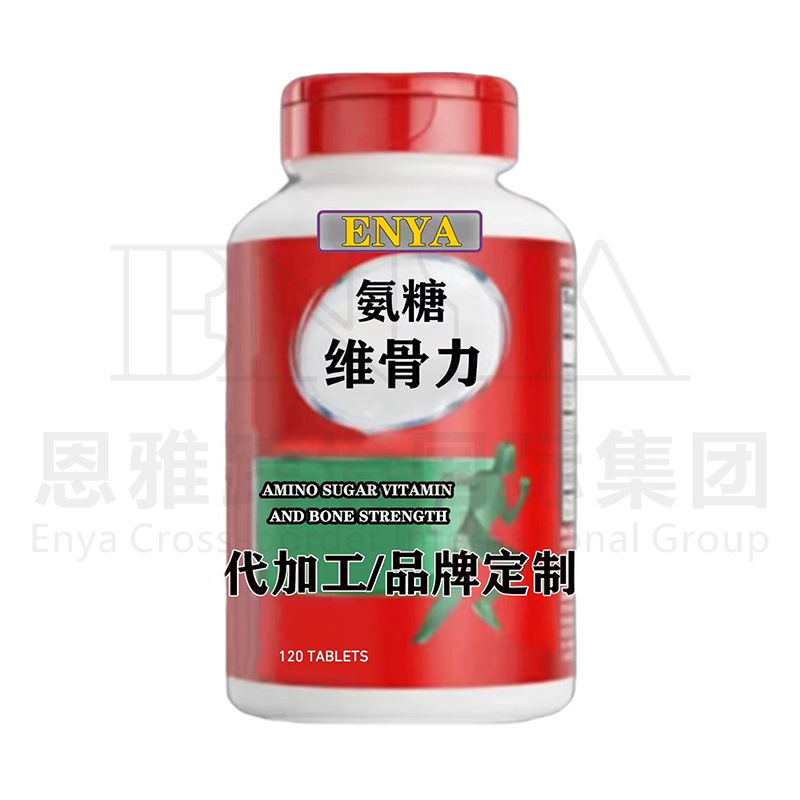 氨糖維骨力.jpg