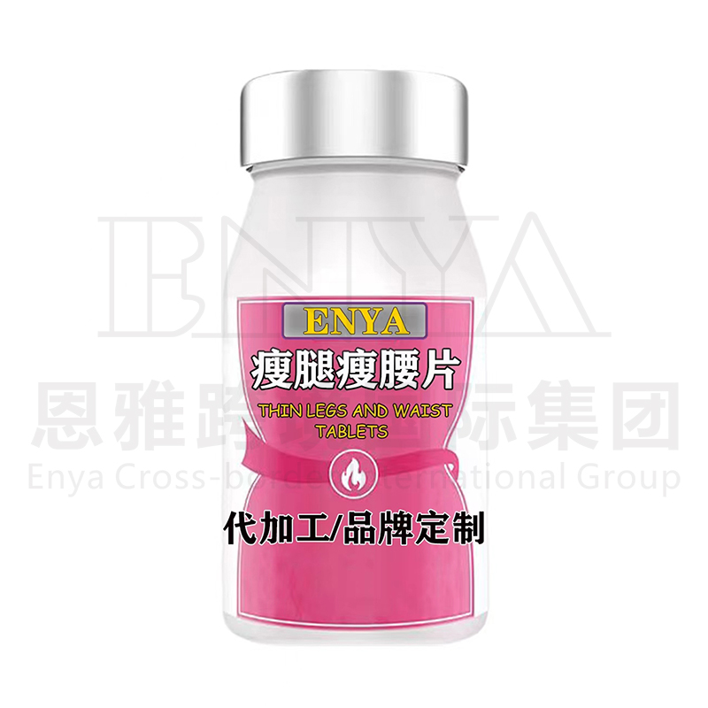 瘦腿瘦腰片.jpg