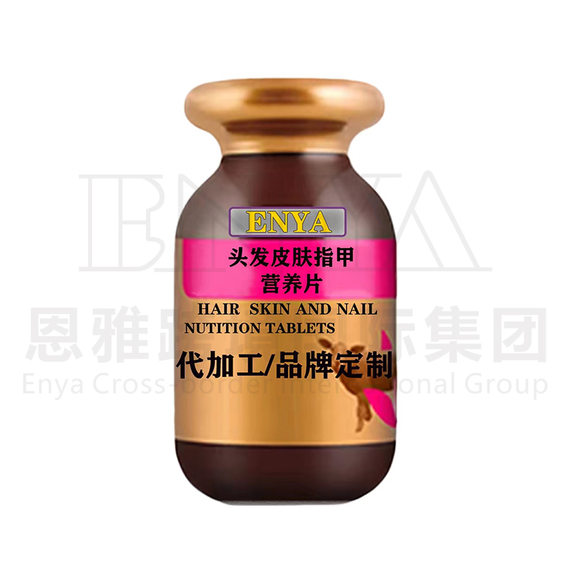 頭發(fā)皮膚指甲營養(yǎng)片.jpg