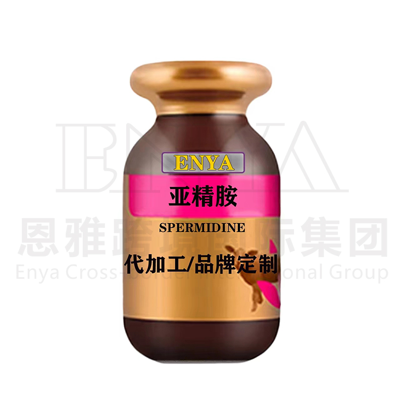 亞精胺.jpg