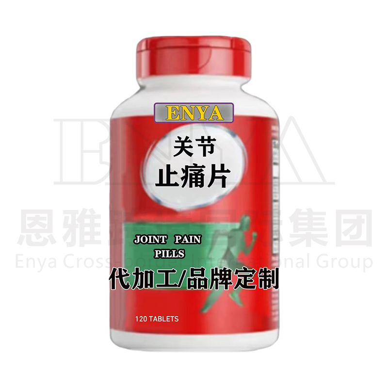 關(guān)節(jié)止痛片.jpg