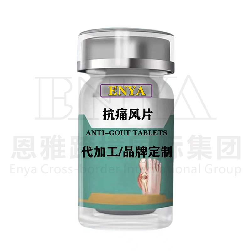 抗痛風(fēng)片.jpg