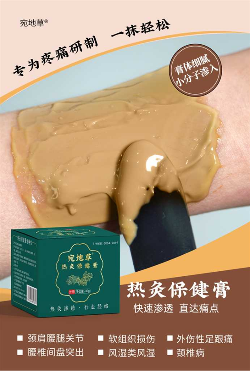 宛地草熱灸保健膏源頭工廠,來廠考察贈送樣品