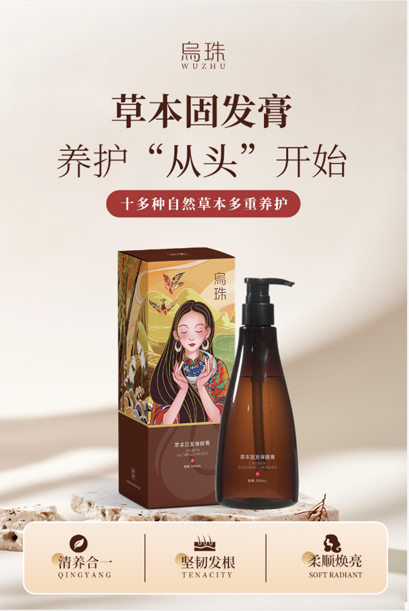 代加工草本固發(fā)膏,一站式價格服務(wù),專業(yè)20余年代加工經(jīng)驗,歡迎咨詢,貼牌代工,成品拿貨