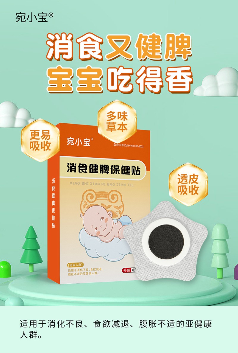 哪里代加工消食健脾保健貼,1000多種傳統(tǒng)配方,嚴(yán)格精選真材實(shí)料,產(chǎn)能大,出貨快