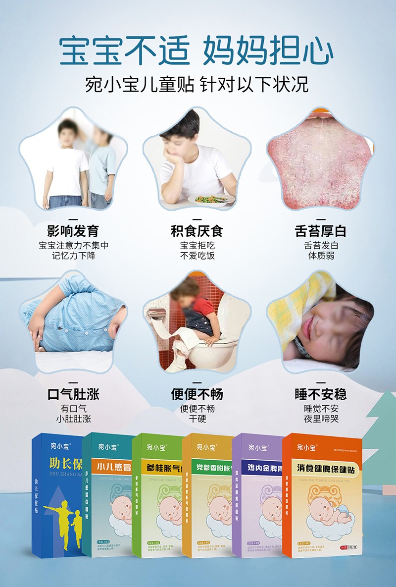 匠心鑄就精品,鄭州仙佑醫(yī)藥科技有限公司深度布局小兒保健貼代工市場(chǎng),產(chǎn)品好,生產(chǎn)速度快