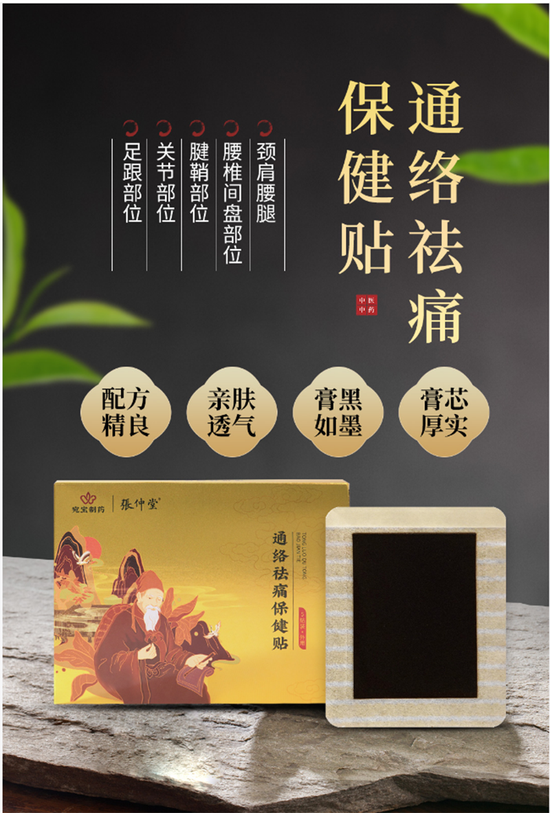 通絡祛痛保健貼源頭工廠,多條生產線滿足大量生產需求