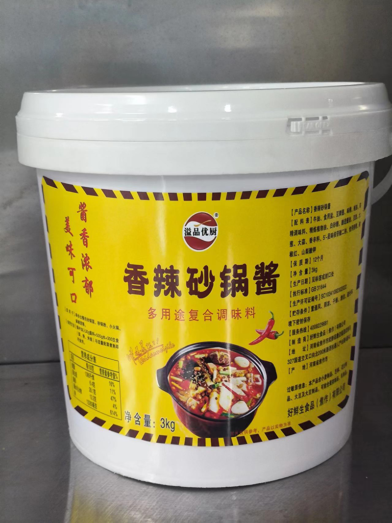 香辣砂鍋醬.jpg