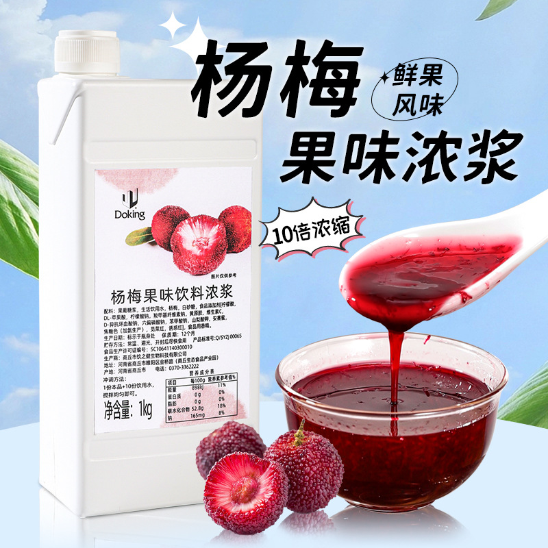 飲料濃漿.jpg