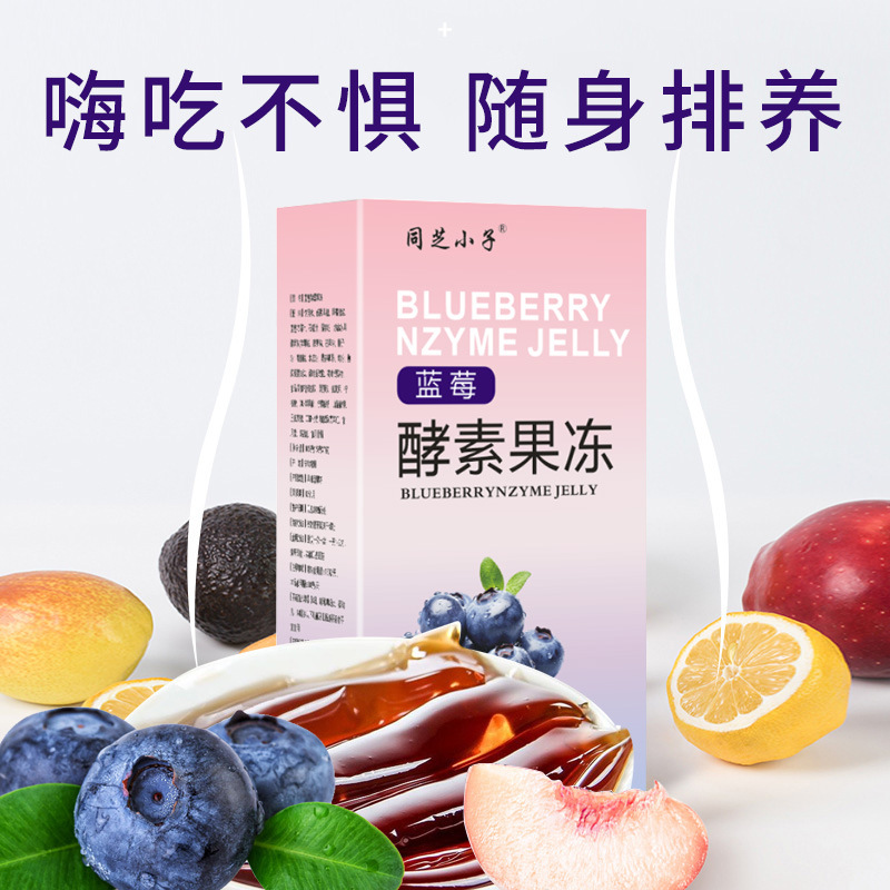 酵素果凍.jpg