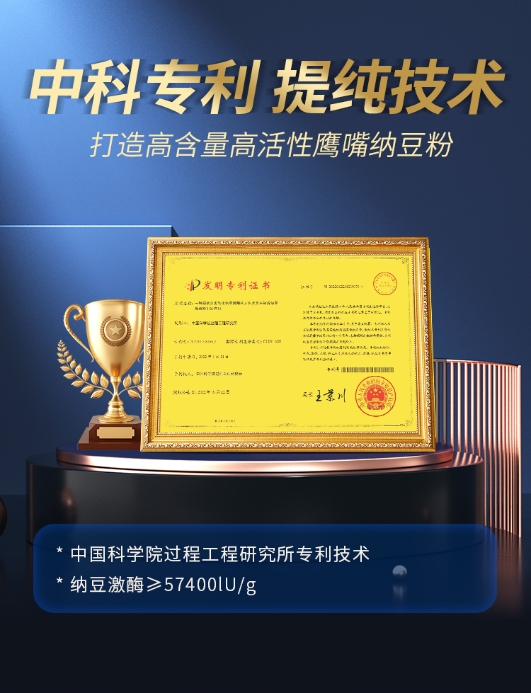 鷹嘴納豆粉詳情_07.png