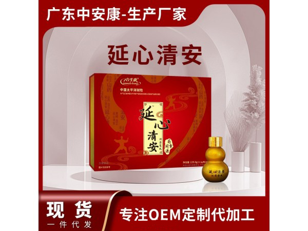 延心清安.jpg