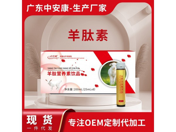 羊肽素素飲品.jpg