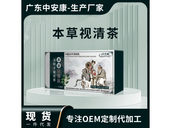 本草視清茶.jpg
