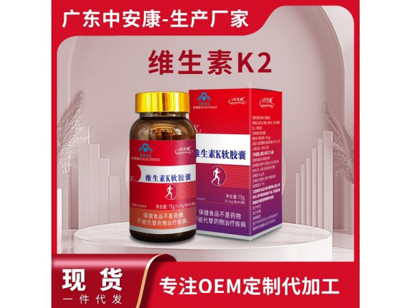 維生素K2.jpg