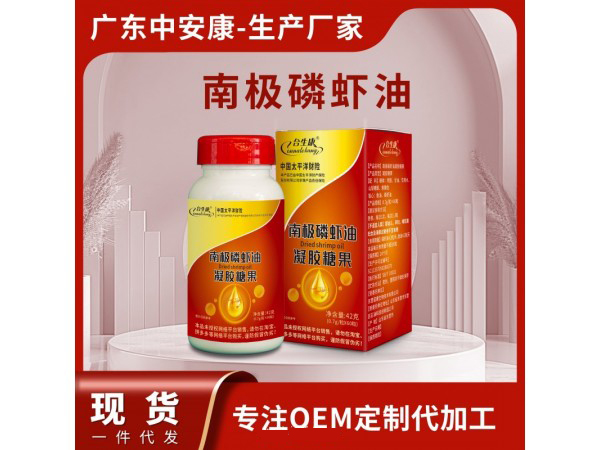 南極磷蝦油.jpg