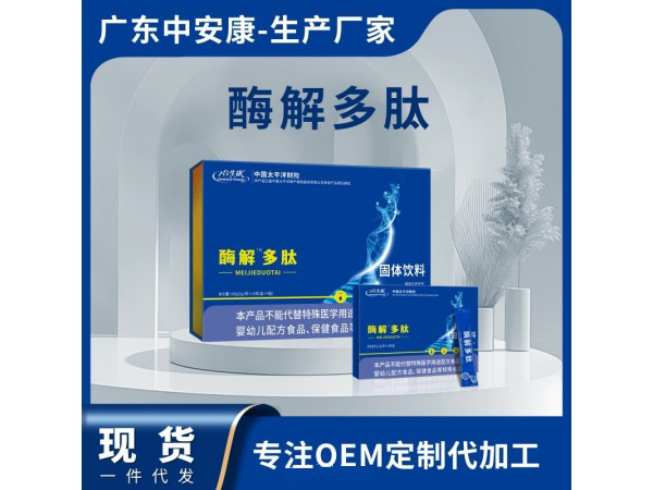 酶解多肽.jpg