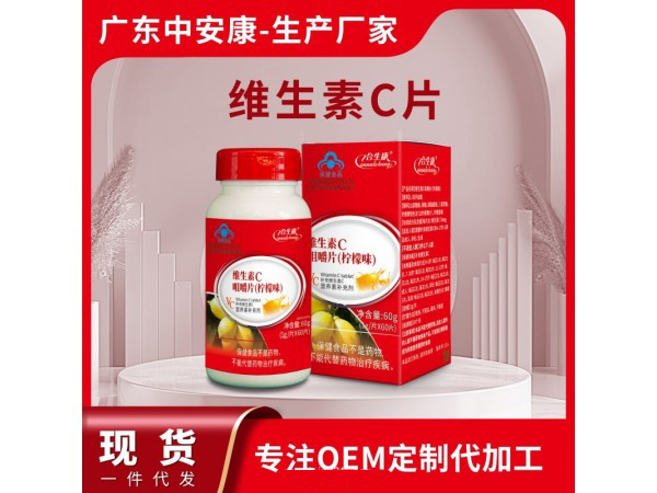 維生素c.jpg
