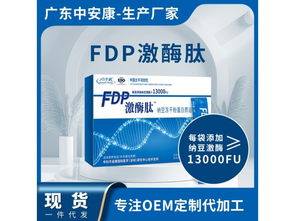 FDP激酶肽納豆凍干粉 蛋白質(zhì)運動營養(yǎng)品.jpg
