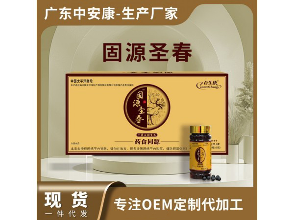 固源圣春.jpg
