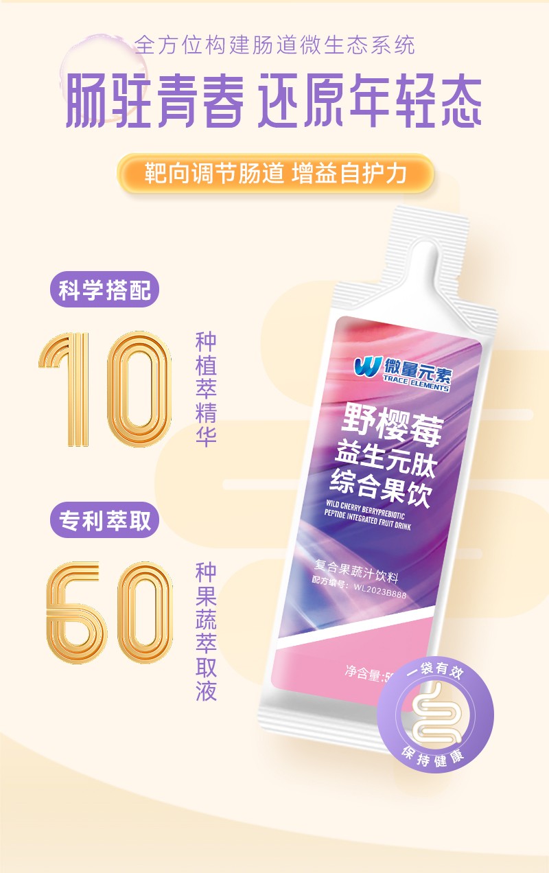 燕窩野櫻莓多肽綜合果飲詳情_04.jpg