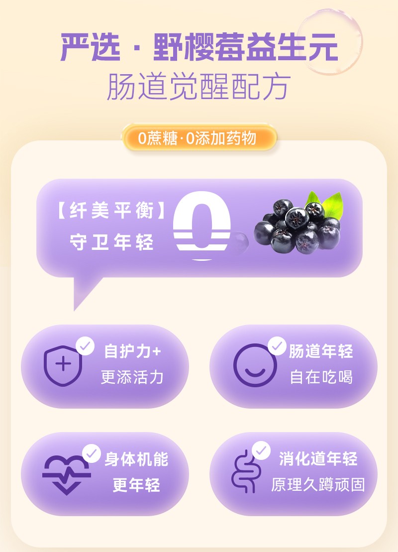燕窩野櫻莓多肽綜合果飲詳情_06.jpg